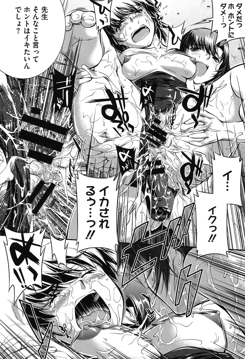 [John Sitch-oh] Mizugi Musume+1 Fhentai - Page 71