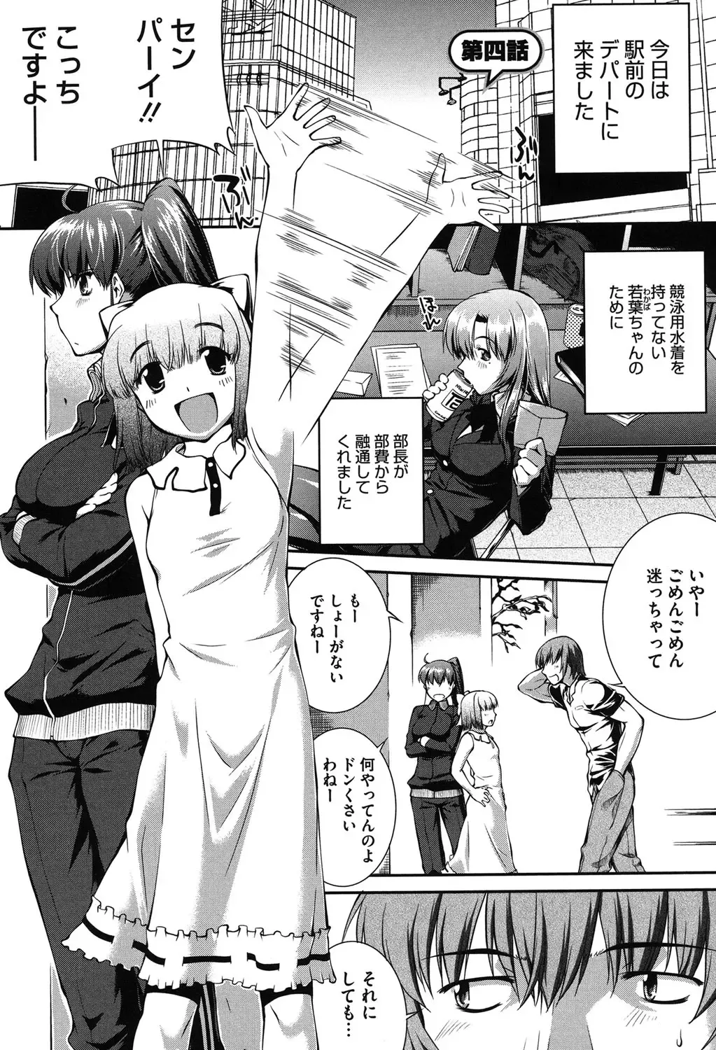 [John Sitch-oh] Mizugi Musume+1 Fhentai - Page 74