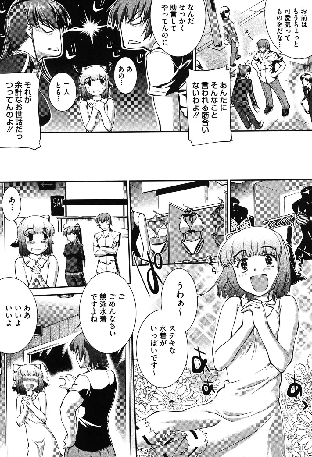 [John Sitch-oh] Mizugi Musume+1 Fhentai - Page 76