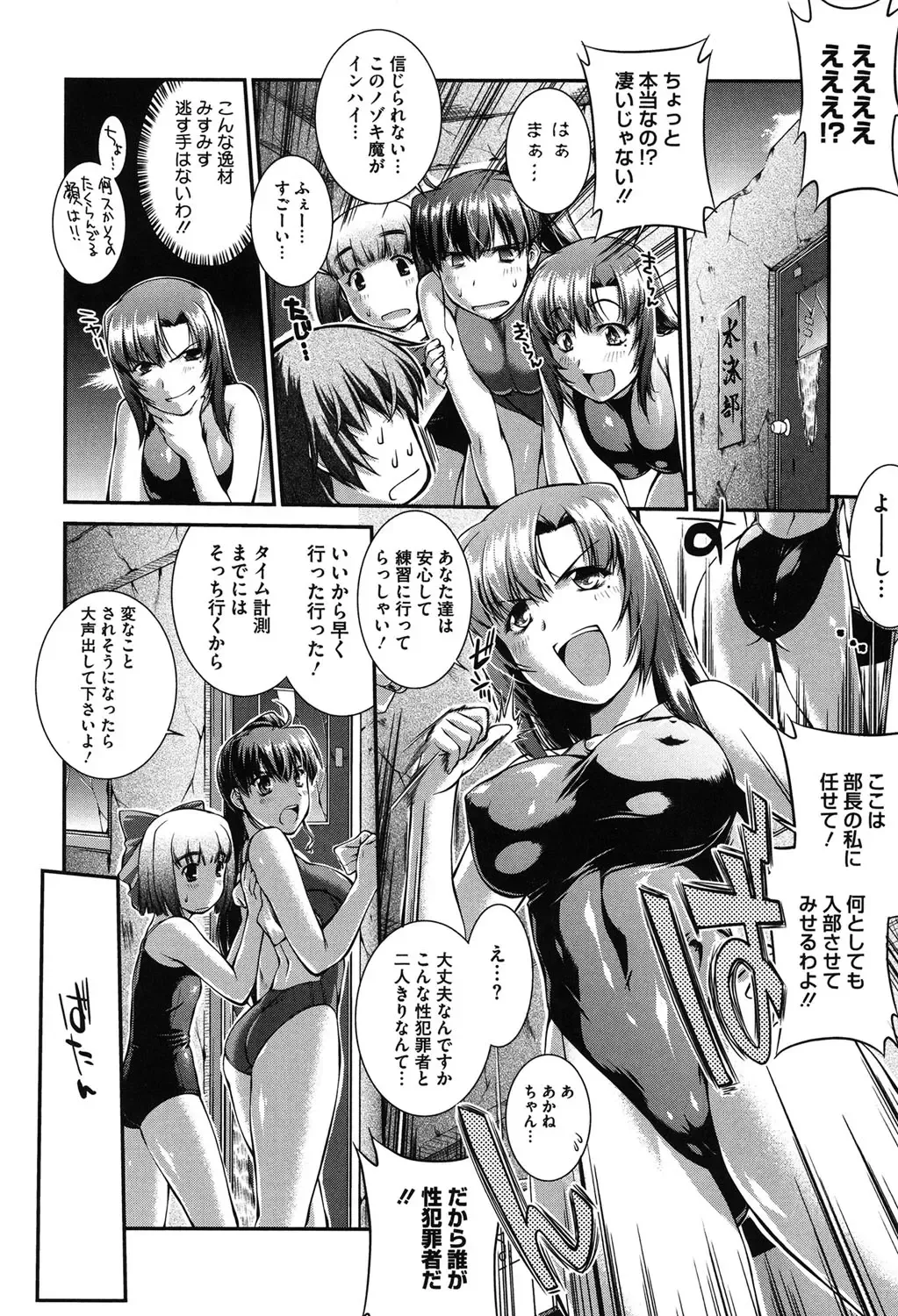 [John Sitch-oh] Mizugi Musume+1 Fhentai - Page 9