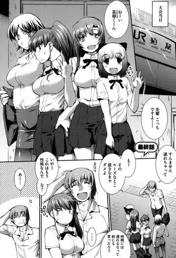 [John Sitch-oh] Mizugi Musume+1 Fhentai - Page 194