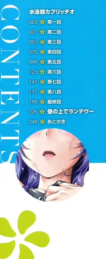 [John Sitch-oh] Mizugi Musume+1 Fhentai - Page 249