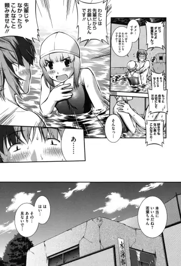 [John Sitch-oh] Mizugi Musume+1 Fhentai - Page 33
