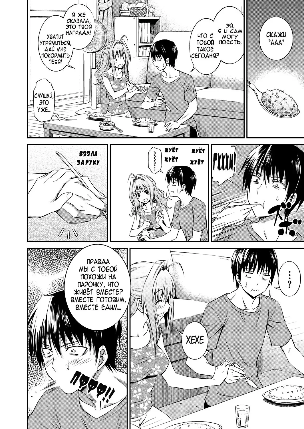 [Aoki Kanji] Ane ga Shibashiba Tsuyappoi Kao o Suru node, Totemo Dogimagi Suru (decensored) Fhentai - Page 2