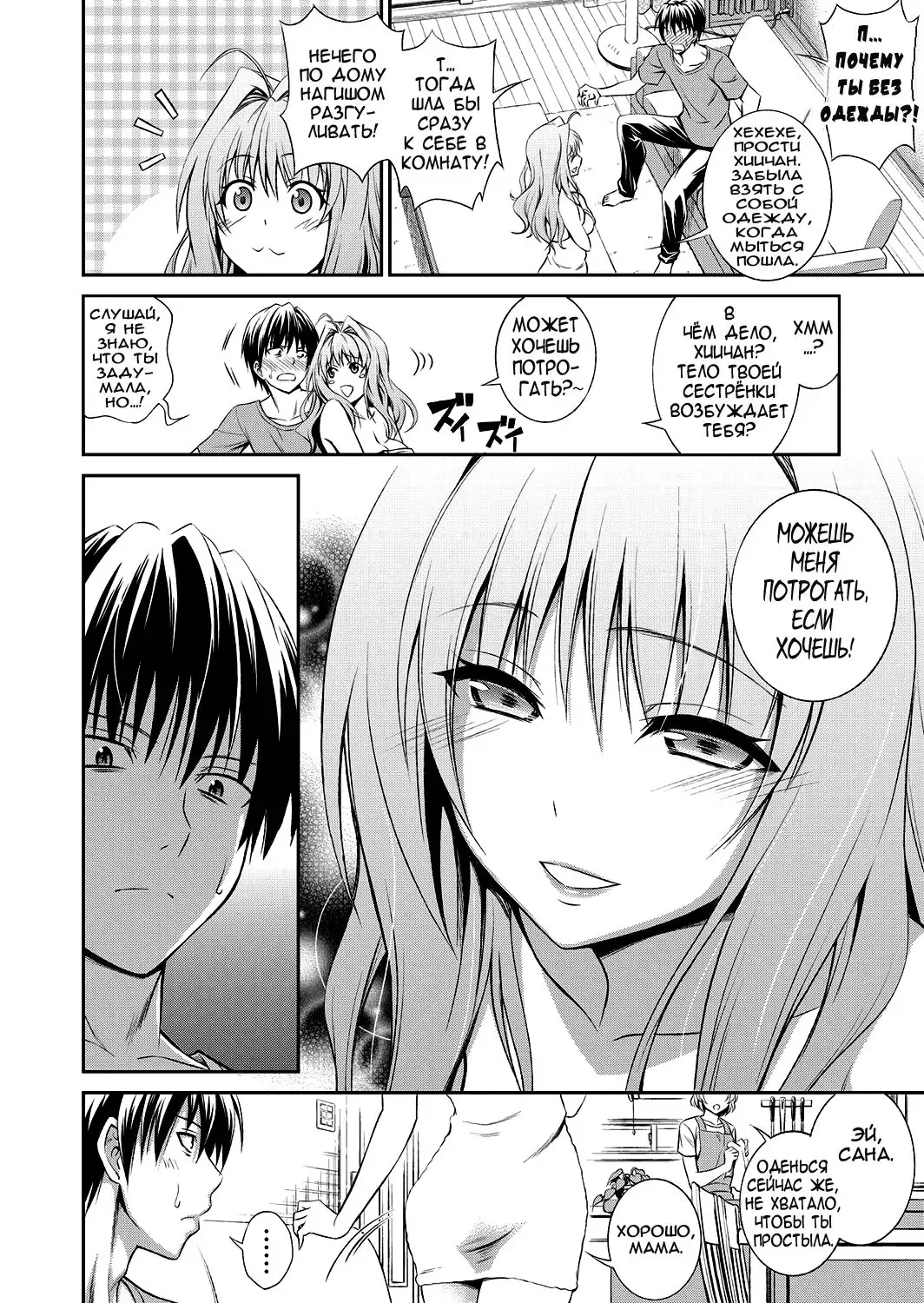 [Aoki Kanji] Ane ga Shibashiba Tsuyappoi Kao o Suru node, Totemo Dogimagi Suru (decensored) Fhentai - Page 4