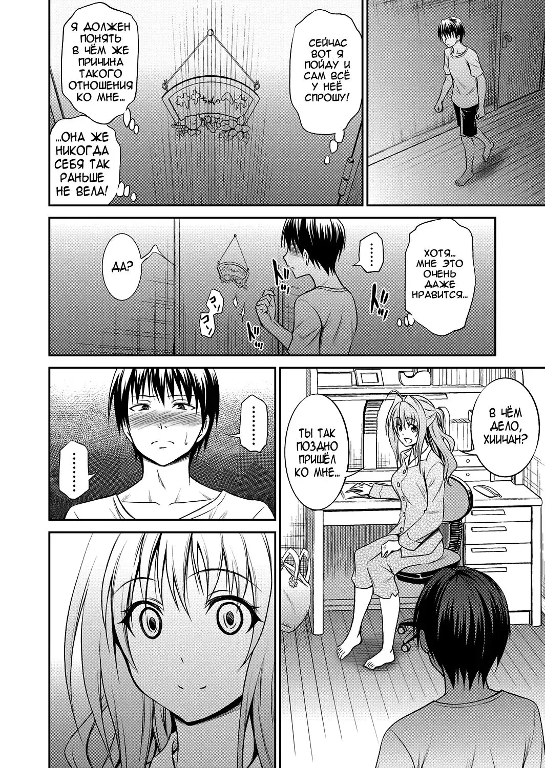 [Aoki Kanji] Ane ga Shibashiba Tsuyappoi Kao o Suru node, Totemo Dogimagi Suru (decensored) Fhentai - Page 6