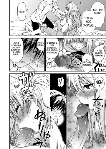 [Aoki Kanji] Ane ga Shibashiba Tsuyappoi Kao o Suru node, Totemo Dogimagi Suru (decensored) Fhentai - Page 12