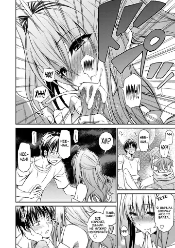 [Aoki Kanji] Ane ga Shibashiba Tsuyappoi Kao o Suru node, Totemo Dogimagi Suru (decensored) Fhentai - Page 14