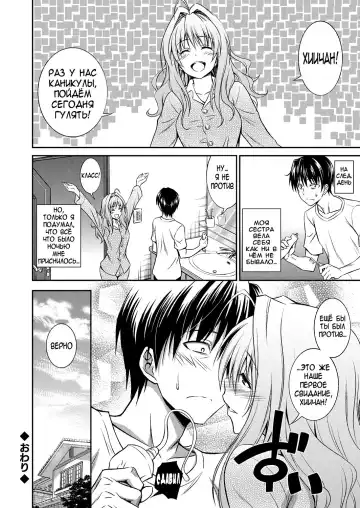 [Aoki Kanji] Ane ga Shibashiba Tsuyappoi Kao o Suru node, Totemo Dogimagi Suru (decensored) Fhentai - Page 20
