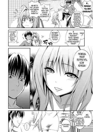 [Aoki Kanji] Ane ga Shibashiba Tsuyappoi Kao o Suru node, Totemo Dogimagi Suru (decensored) Fhentai - Page 4