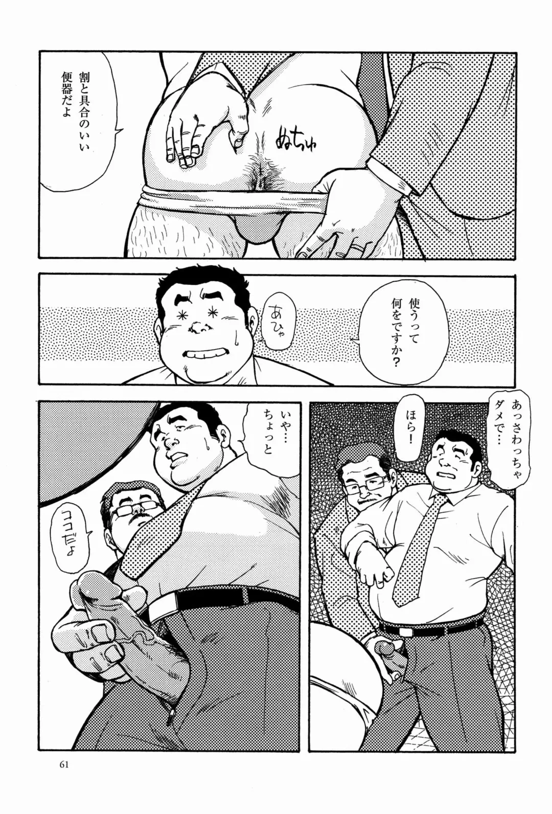 [Ebisubashi Seizou] Kawaya Fhentai - Page 11