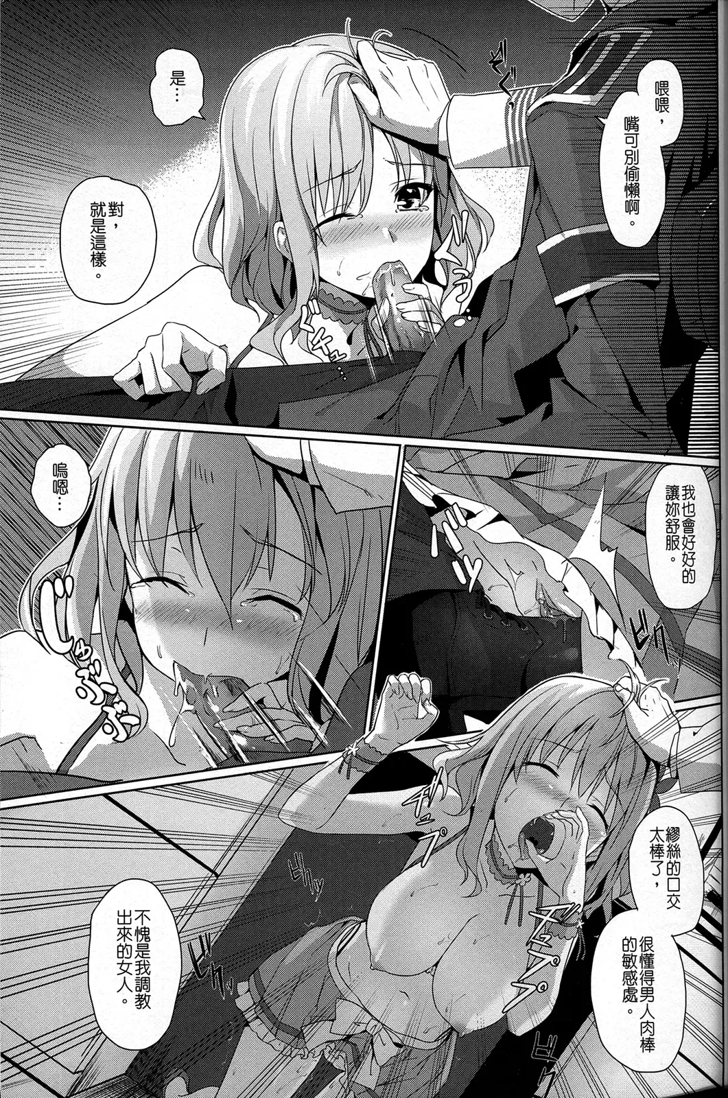 [Ookami Hika] It's My Brilliant Park Fhentai - Page 10