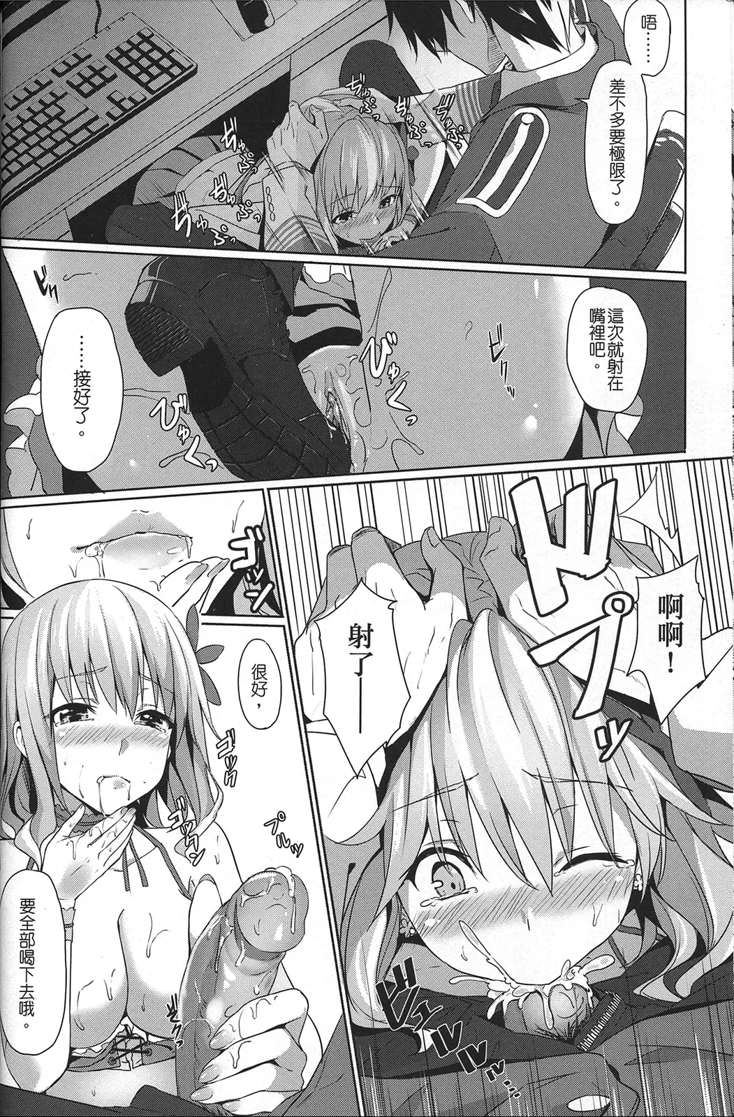 [Ookami Hika] It's My Brilliant Park Fhentai - Page 11