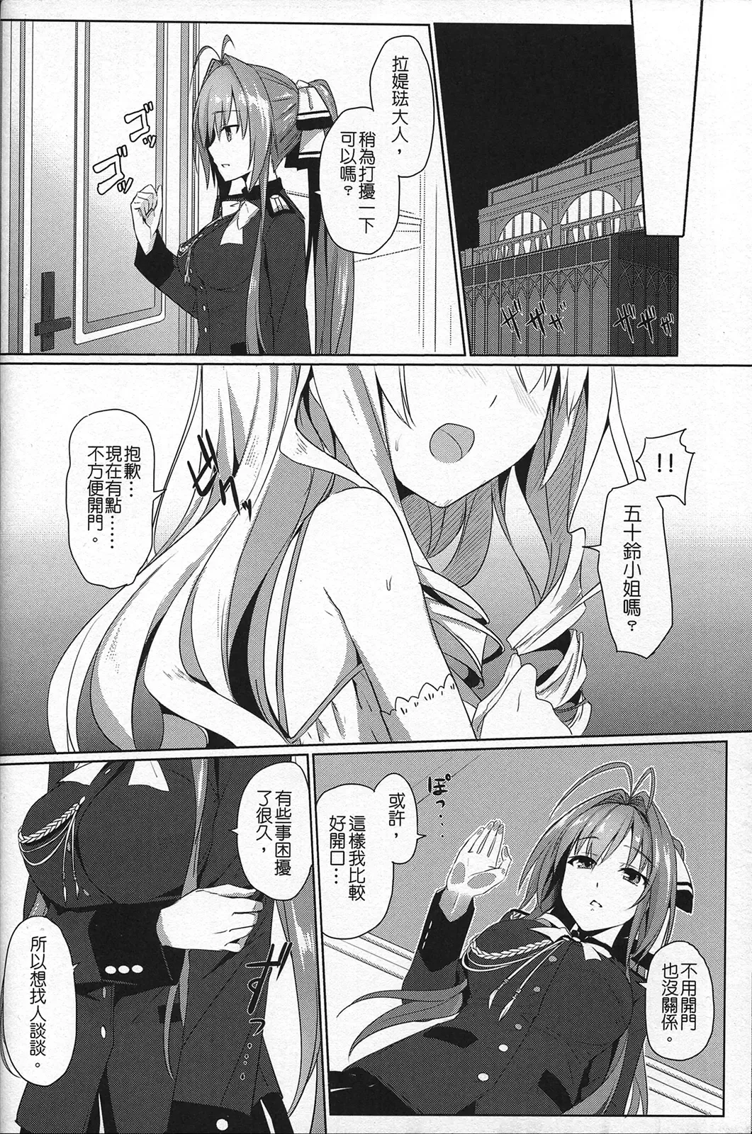 [Ookami Hika] It's My Brilliant Park Fhentai - Page 13