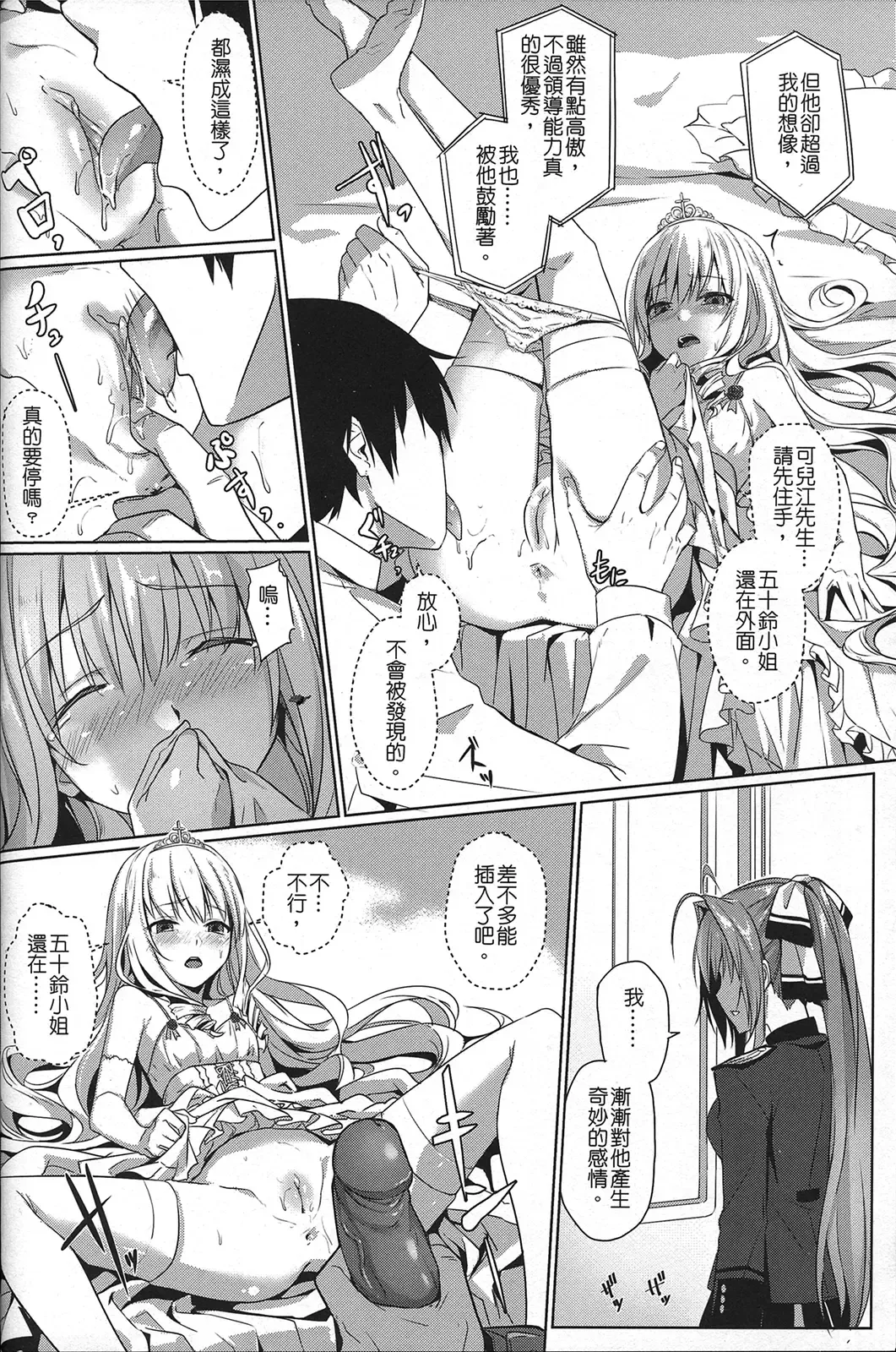 [Ookami Hika] It's My Brilliant Park Fhentai - Page 15