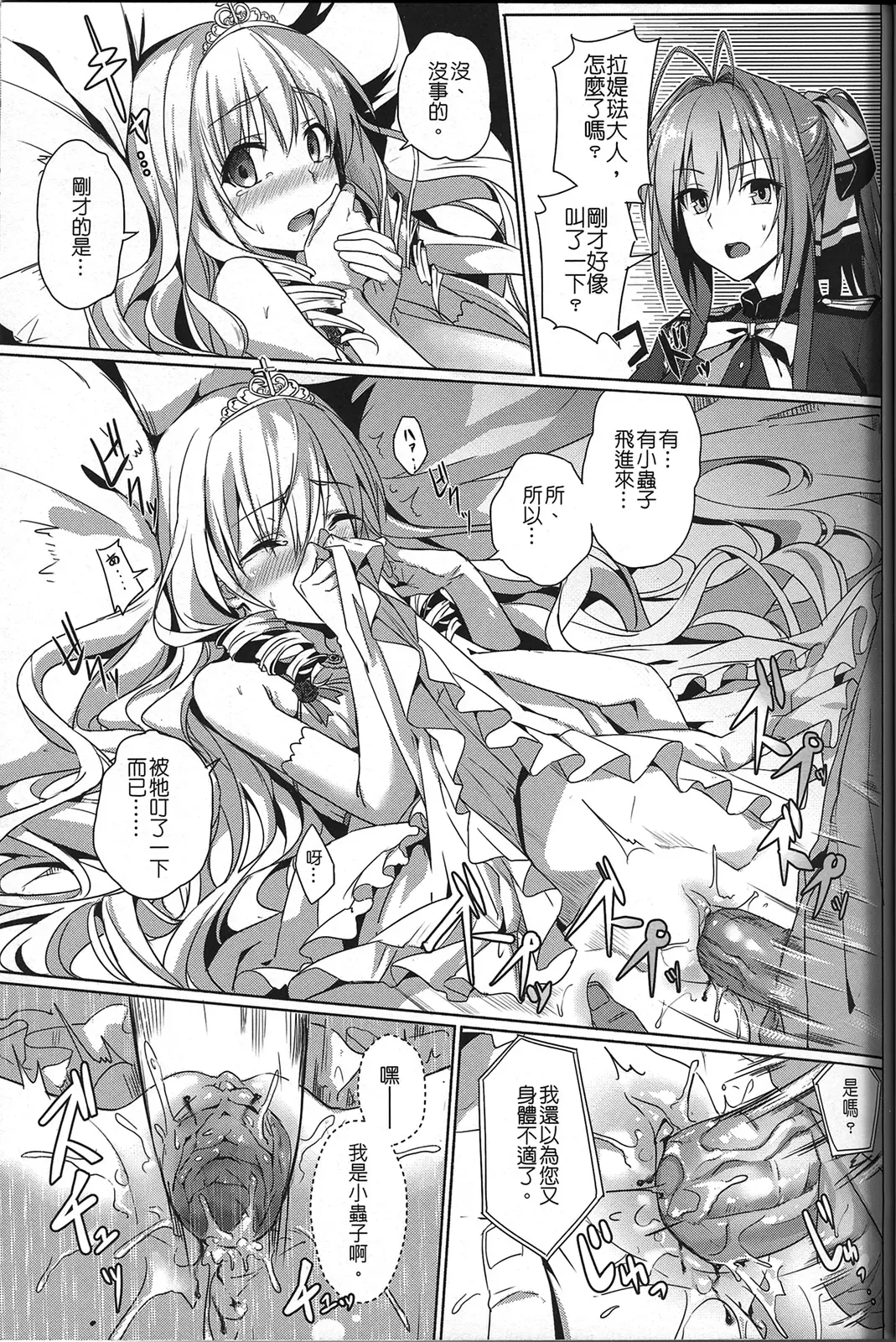 [Ookami Hika] It's My Brilliant Park Fhentai - Page 18