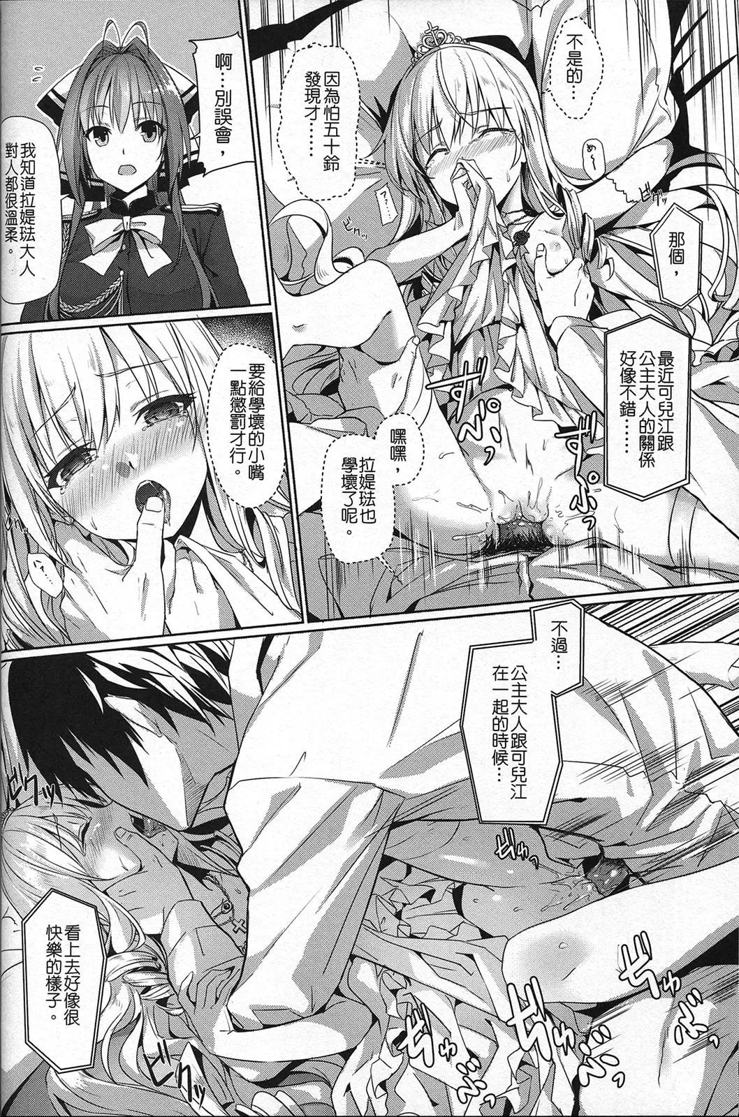 [Ookami Hika] It's My Brilliant Park Fhentai - Page 19