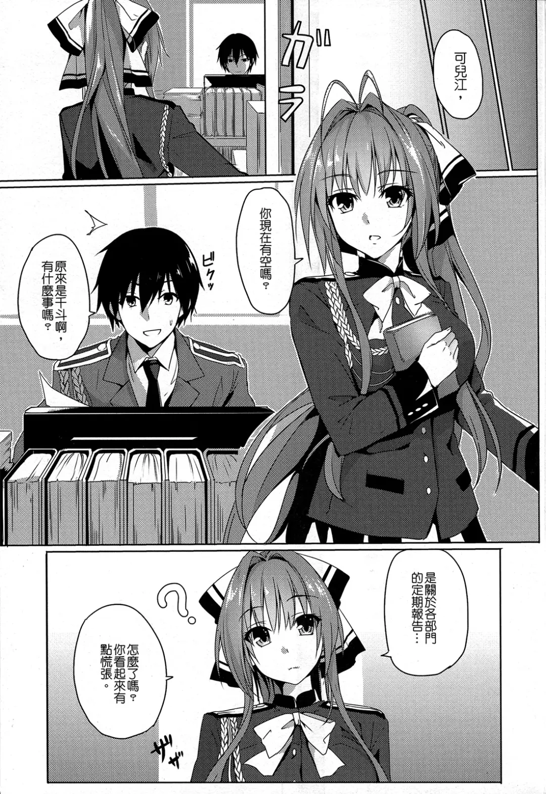 [Ookami Hika] It's My Brilliant Park Fhentai - Page 2