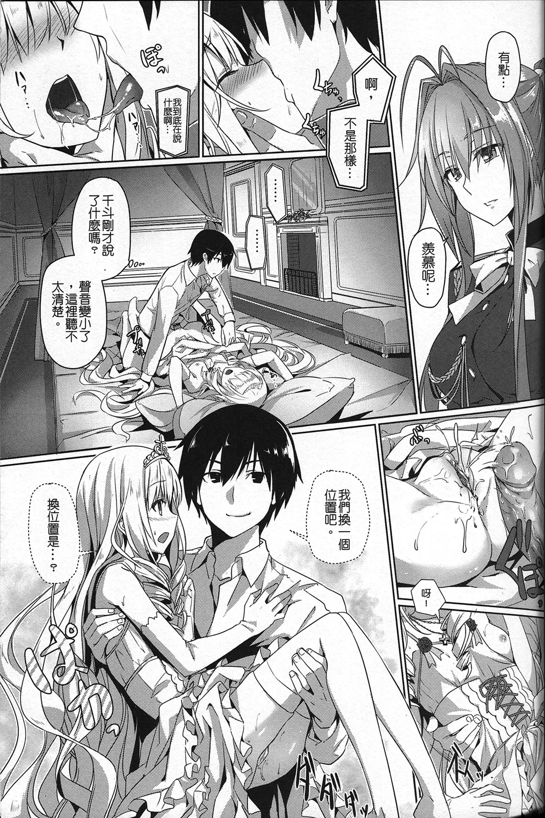 [Ookami Hika] It's My Brilliant Park Fhentai - Page 20