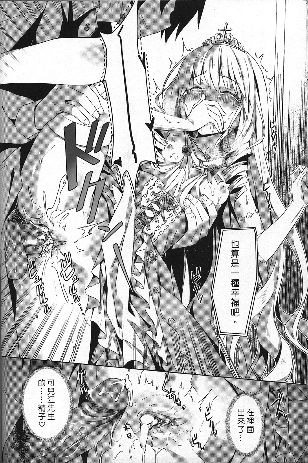 [Ookami Hika] It's My Brilliant Park Fhentai - Page 23