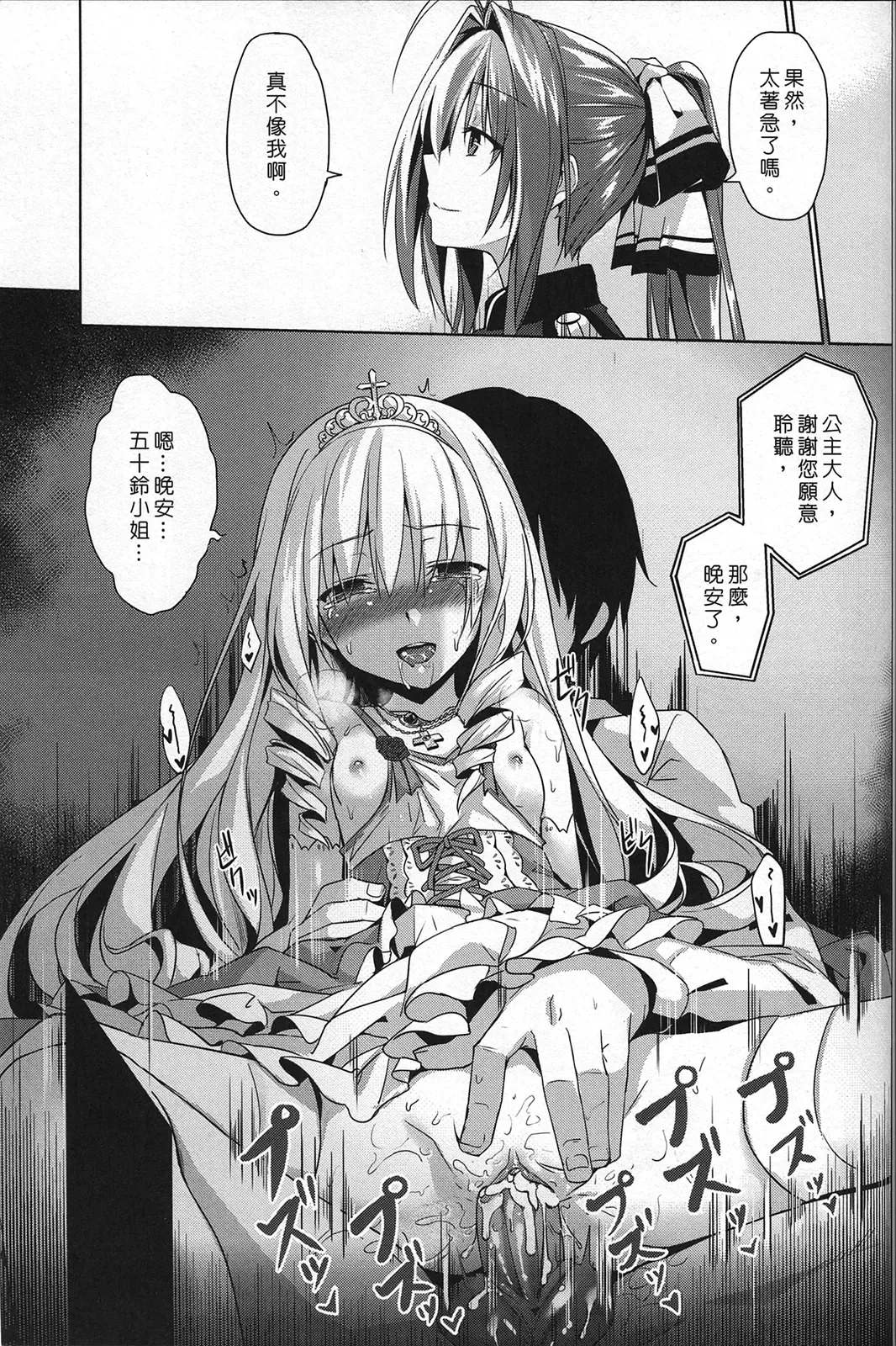 [Ookami Hika] It's My Brilliant Park Fhentai - Page 24