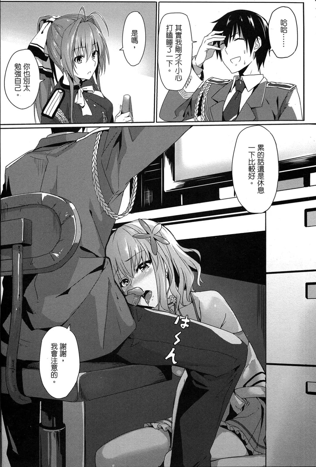 [Ookami Hika] It's My Brilliant Park Fhentai - Page 3