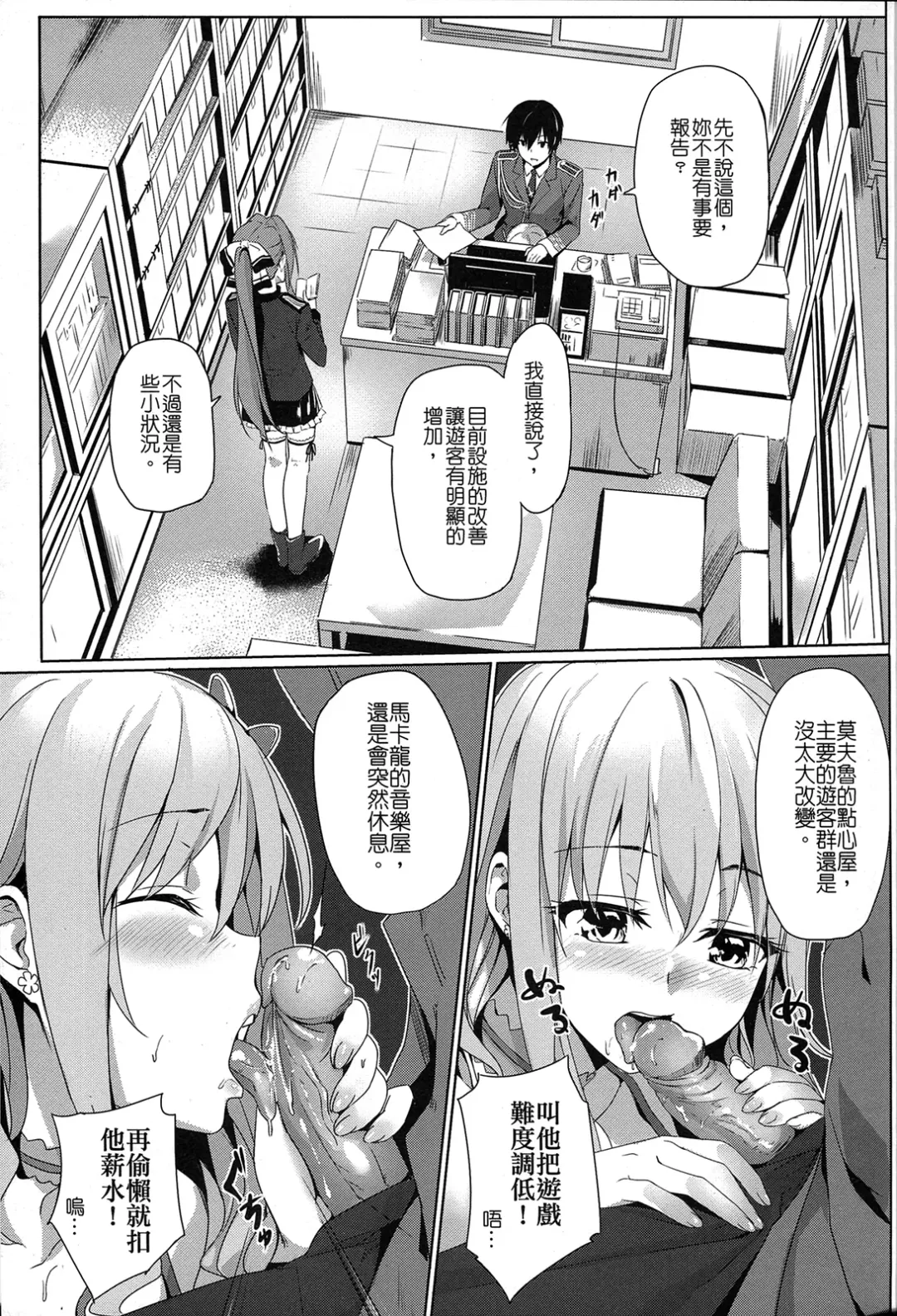 [Ookami Hika] It's My Brilliant Park Fhentai - Page 4