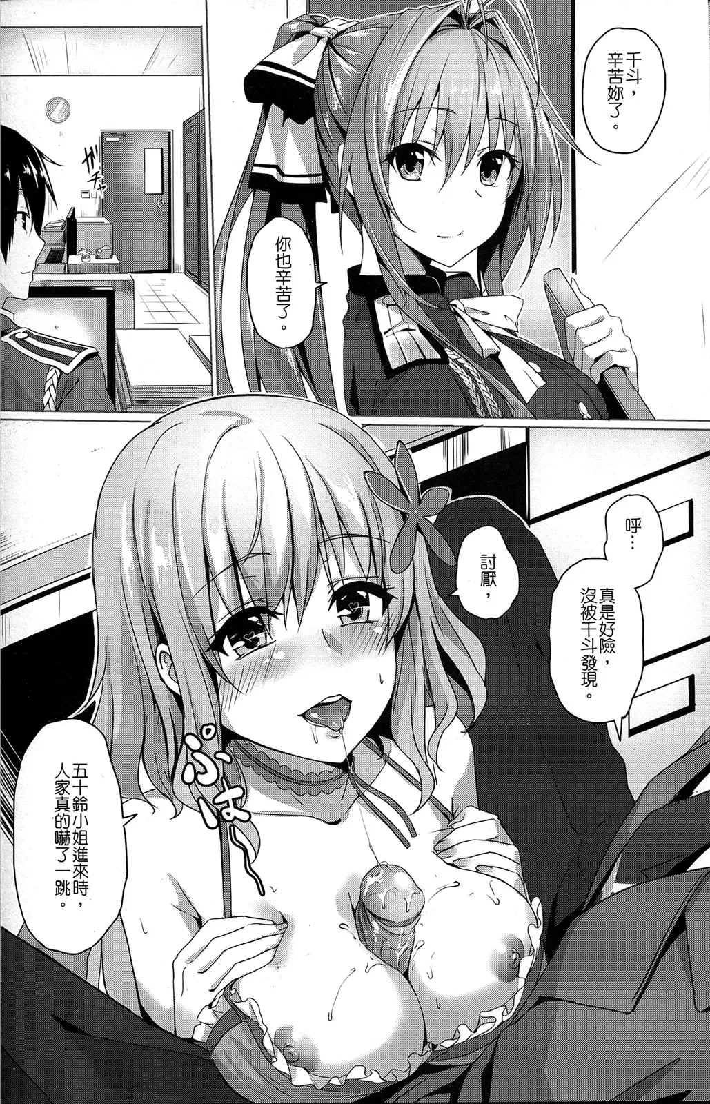 [Ookami Hika] It's My Brilliant Park Fhentai - Page 7