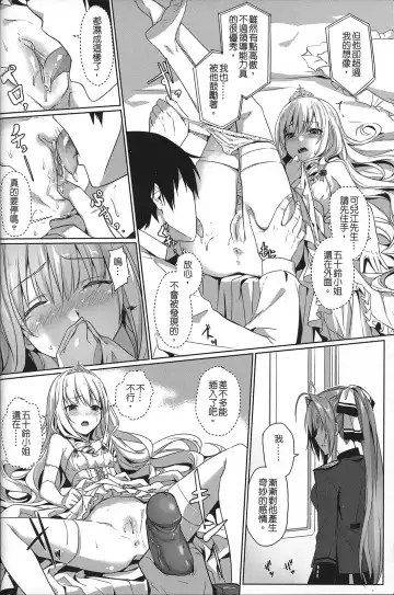 [Ookami Hika] It's My Brilliant Park Fhentai - Page 15