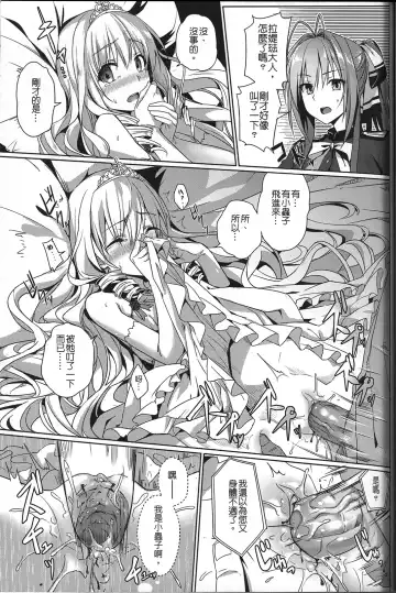 [Ookami Hika] It's My Brilliant Park Fhentai - Page 18