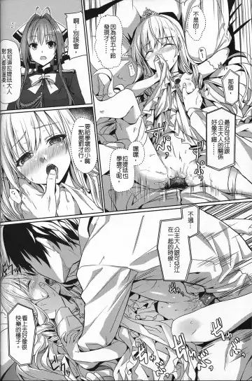 [Ookami Hika] It's My Brilliant Park Fhentai - Page 19