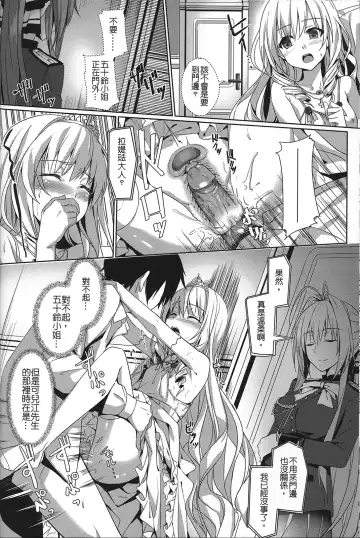 [Ookami Hika] It's My Brilliant Park Fhentai - Page 21