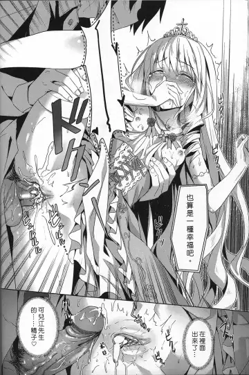 [Ookami Hika] It's My Brilliant Park Fhentai - Page 23