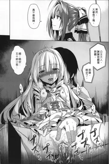 [Ookami Hika] It's My Brilliant Park Fhentai - Page 24