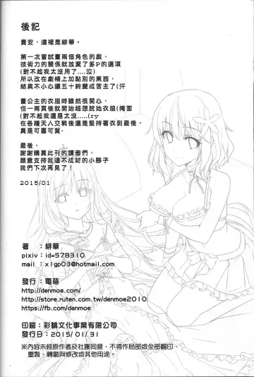 [Ookami Hika] It's My Brilliant Park Fhentai - Page 25