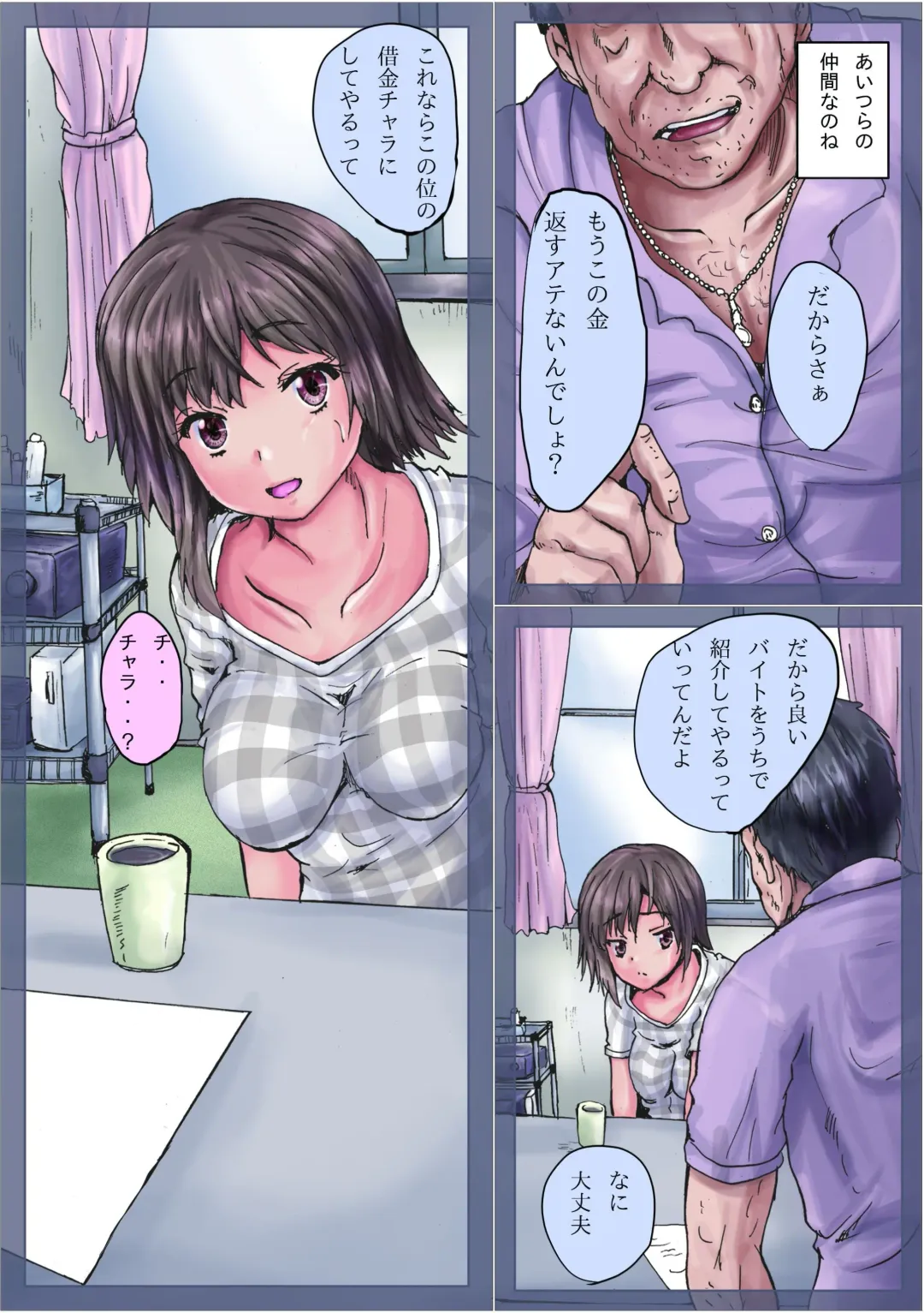 [Yo-jin] Aigan Kagu Fhentai - Page 8