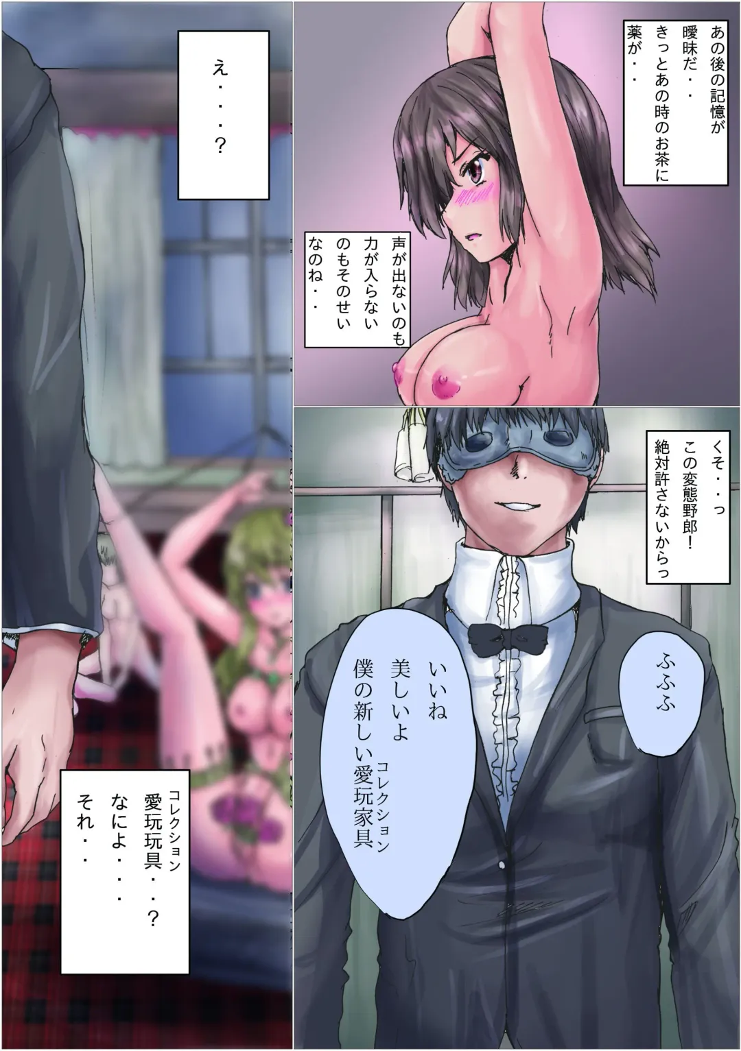 [Yo-jin] Aigan Kagu Fhentai - Page 9