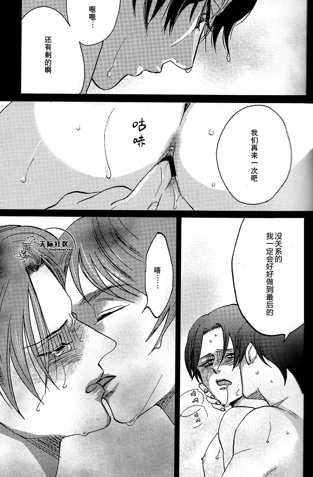 威绝对隐私侵略 Fhentai - Page 10