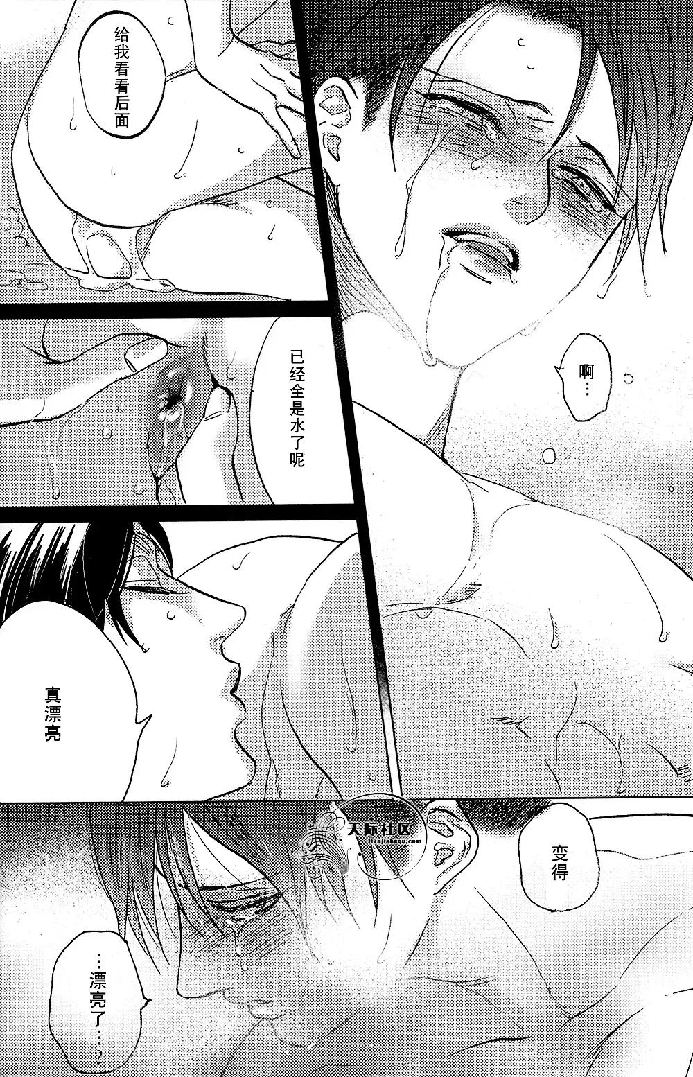 威绝对隐私侵略 Fhentai - Page 13