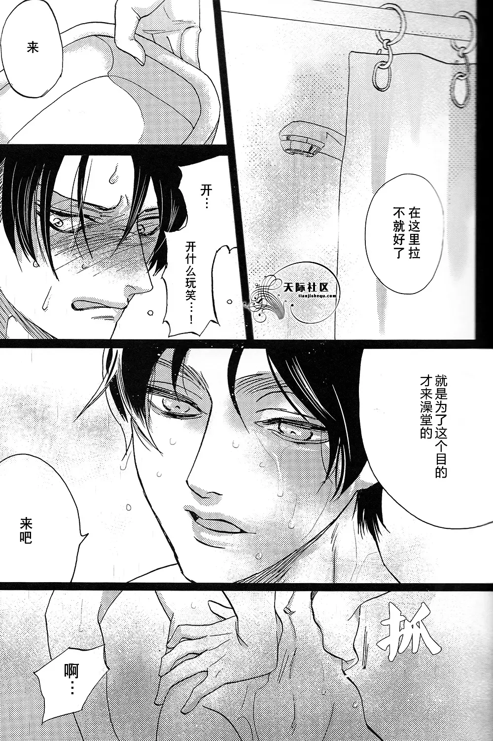 威绝对隐私侵略 Fhentai - Page 4