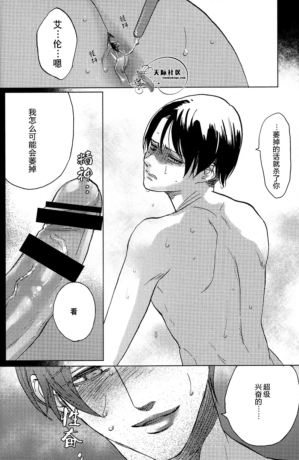 威绝对隐私侵略 Fhentai - Page 7