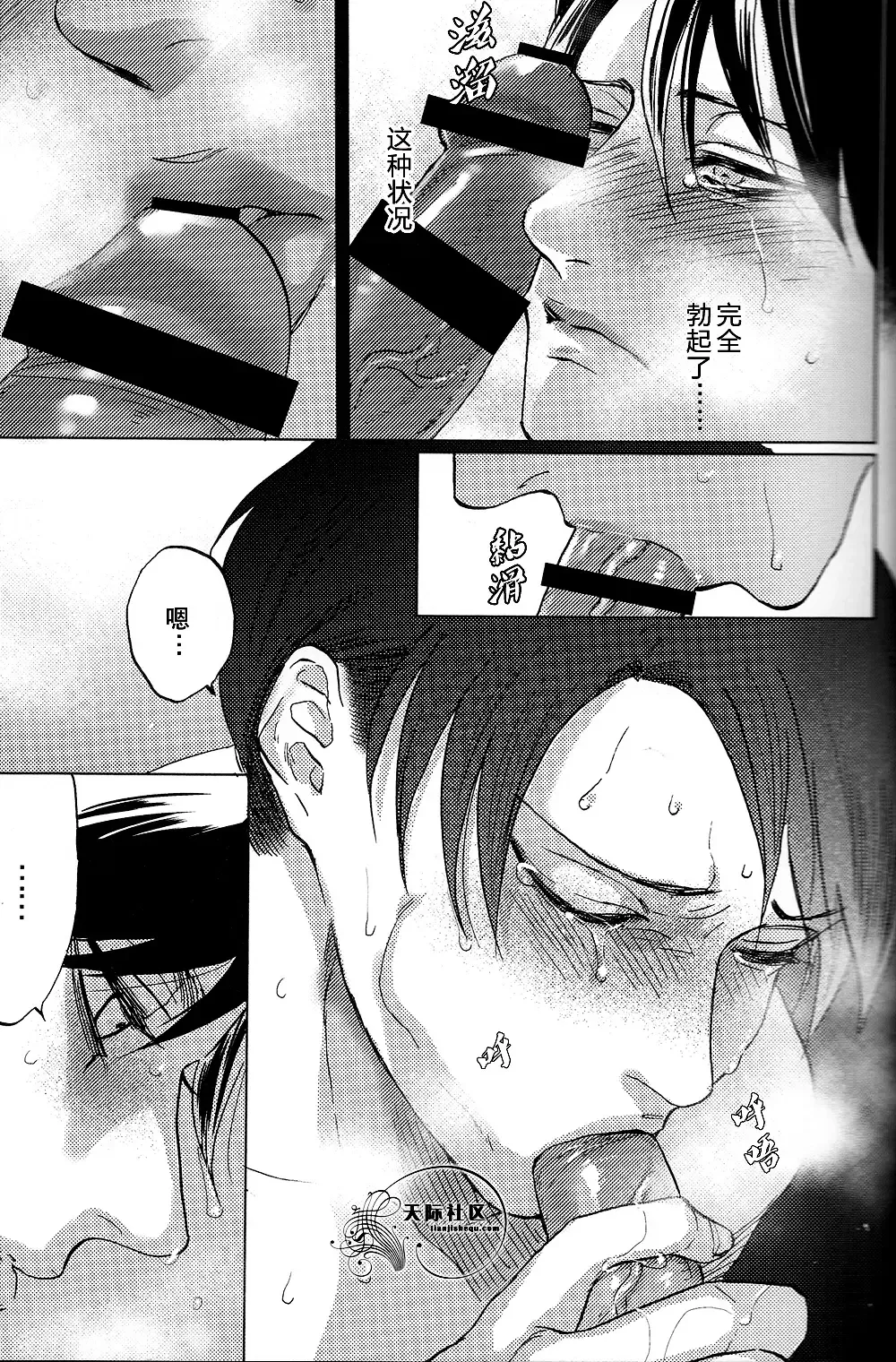 威绝对隐私侵略 Fhentai - Page 8