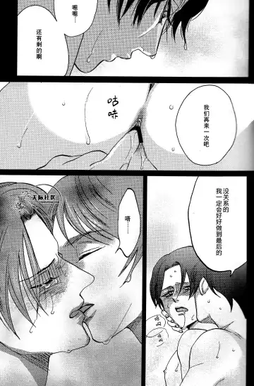 威绝对隐私侵略 Fhentai - Page 10