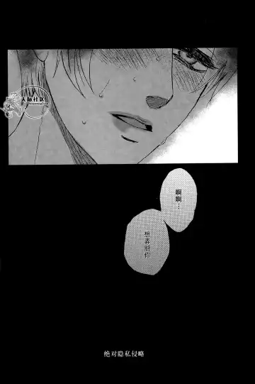 威绝对隐私侵略 Fhentai - Page 15