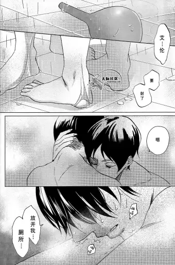 威绝对隐私侵略 Fhentai - Page 3