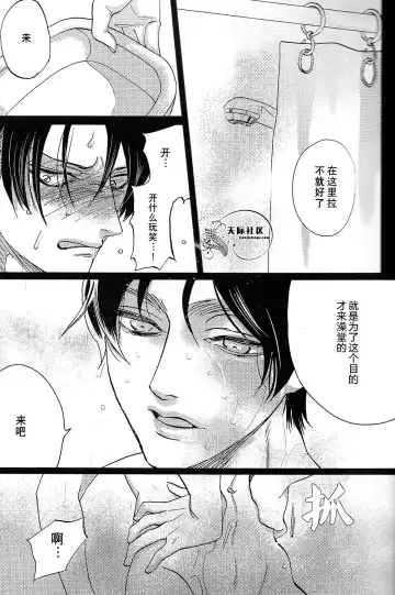 威绝对隐私侵略 Fhentai - Page 4