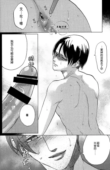 威绝对隐私侵略 Fhentai - Page 7