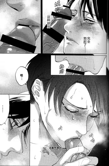 威绝对隐私侵略 Fhentai - Page 8