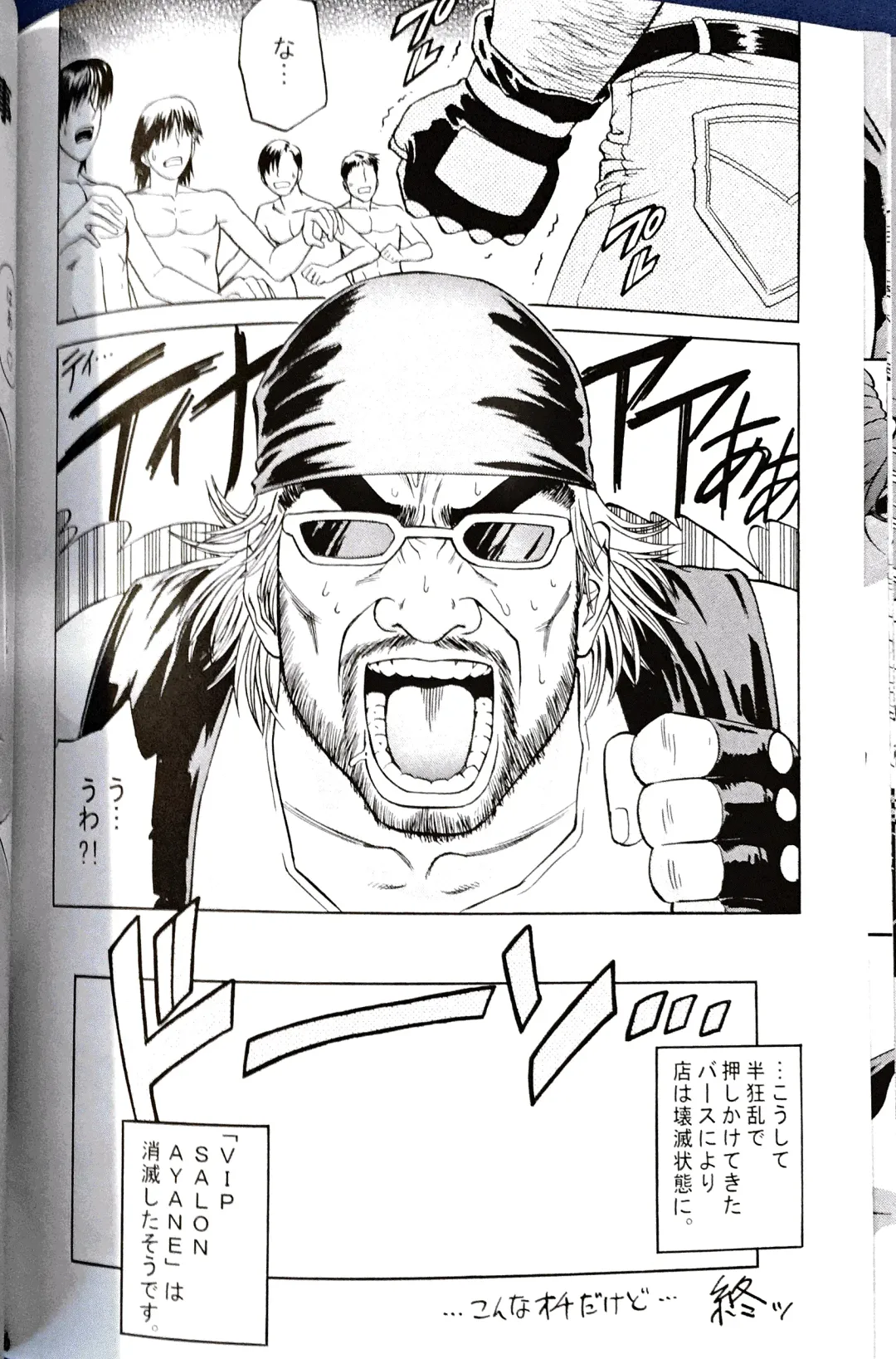 [Denkichi] Dedo de Ara Vol. 3 Fhentai - Page 25