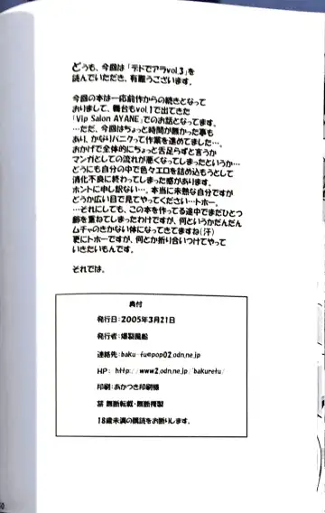 [Denkichi] Dedo de Ara Vol. 3 Fhentai - Page 29